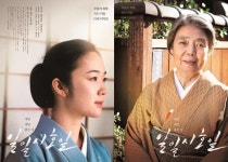 일일시호일 일본 배우 故키키키린 유작, 그가 남긴 일상의 따스함