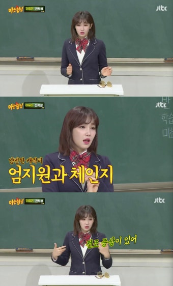 '아는 형님' 이유리 