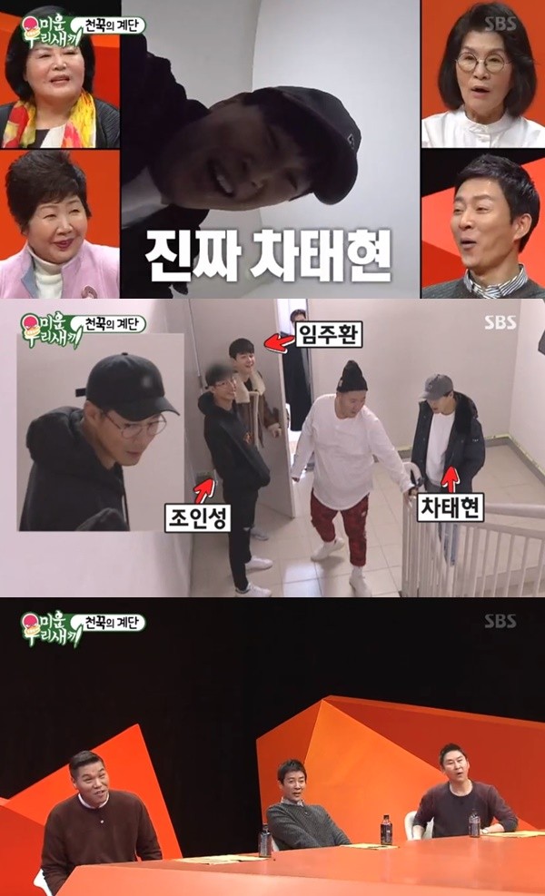 임주환 vs 차태현, 조인성 밥값 회사 부담 논란