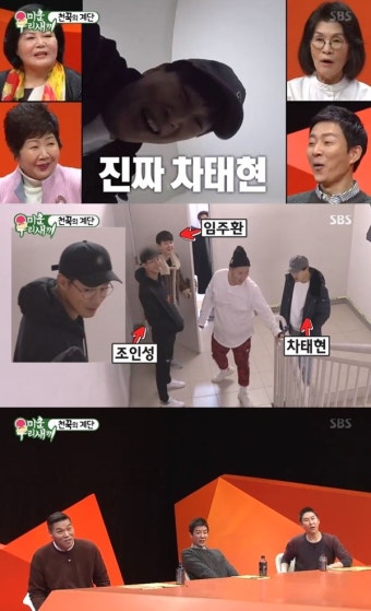 '미우새' 김종국 패밀리, 조인성·차태현·임주환 마주쳐 [TV캡처]