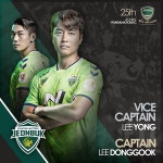 전북 현대, 2019시즌 주장에 이동국 부주장에 이용 선임