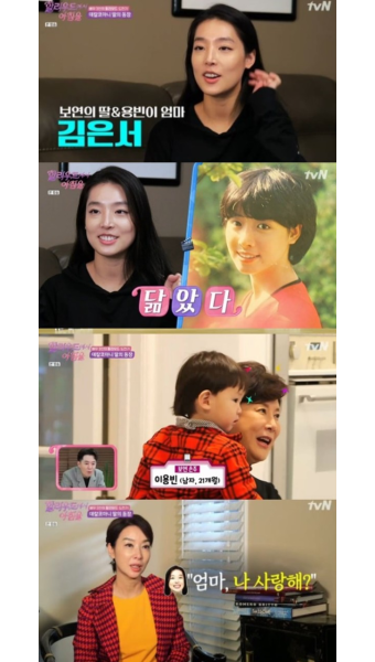 김보연 딸 등장, 母와 판박이 미모(할리우드에서 아침을) [TV캡처]