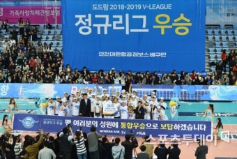 [ST포토] 정규리그 우승한 대한항공