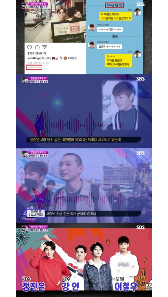 '한밤' 정준영 단톡방 의혹에 정진운·이철우 소속사 