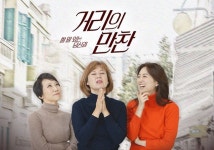 거리의 만찬 조현웅 PD의 진심 성소수자 이야기, 공영 방송 의무 중 하나 [전문]