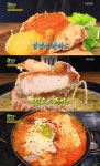 생생정보 경양식 돈가스 + 크림소스 돈가스 + 김치찌개 돈가스 3가지 유혹 [TV캡처]