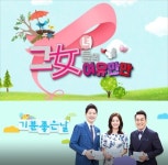 제64회 현충일 추념식 생중계…여유만만 기분 좋은 날 결방