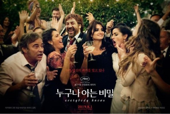 71회 칸영화제 개막작 '누구나 아는 비밀', 8월 1일 개봉 | 포토뉴스