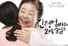 전미선 사망에 친정엄마 2박3일 배우 이서림으로 교체…이서림 누구?