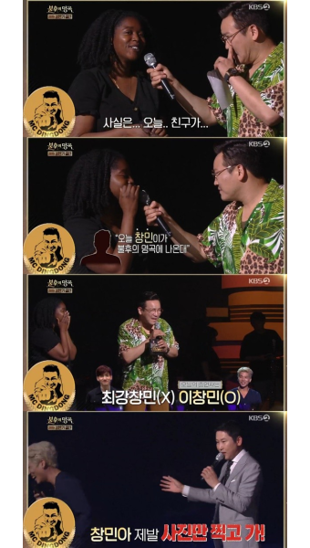 '불후의 명곡' 해외팬 