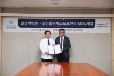 일산올림픽스포츠센터, 일산 백병원과 의료지원 업무협약 체결