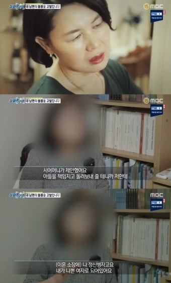 '실화탐사대' 남편X친구 불륜 주장女…