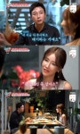 탁재훈 20살 연하 소개팅녀 
