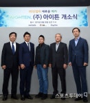 [ST포토] 개소식 개최한 (주)아이튼