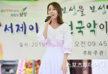 [ST포토] 서제이, 보성 어르신들 사로잡은 가창력