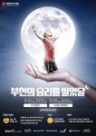 부천FC1995, 수원FC 꺾고 중위권 도약 노린다