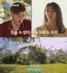 신기루 식당 셰프와 연예인이 만나 여는 자연주의 식당 [종합]