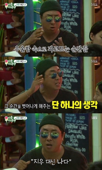 '미우새' 이동우 
