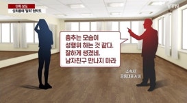 걸그룹 탈퇴협박, 소속사 대표 성희롱 발언에 정신과 치료까지?