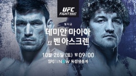 주짓수 강자와 레슬링 국가대표가 싸우면?…마이아 vs 아스크렌 격돌