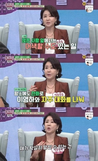 선우은숙 