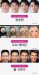 스노우 닮은 연예인 화제, 백종원→송승헌 닮은꼴 공개