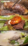 자족식당 직접 키운 소 한마리 끓인 곰탕 + 한우숯불구이(생방송투데이) [TV캡처]