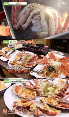'생방송투데이' 대왕 킹크랩 + 대게구이 +랍스타 오븐 구이 [TV캡처] | 포토뉴스
