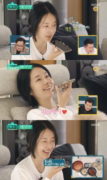 '편스토랑' 이정현, 남편에 애교 폭발 