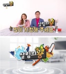 살림의왕(HealthBeauty&Wealth) | '살림의 왕' 안정훈 한서윤 MC, 유익한 생활 예능 출격