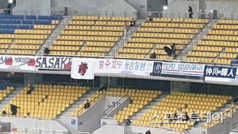 한국-일본 축구팬, 한마음으로 유상철 감독 쾌유 기원