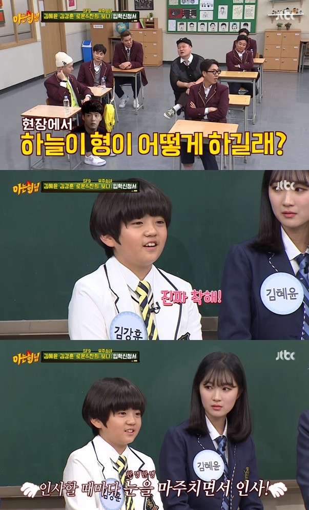 JTBC 아는 형님, 피겨 스타 차준환의 예능 감 발산력↑