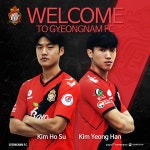 경남FC, 자유계약으로 김호수·김영한 선수 영입