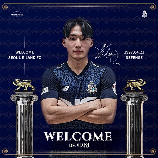 수원FC, 전 FC서울 수비수 이시영 영입! 좌우 측면 수비 강화로 전략적 효율성 향상 기대