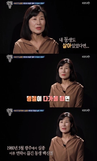 '살림남2' 김승현 母, 동생 향한 그리움 