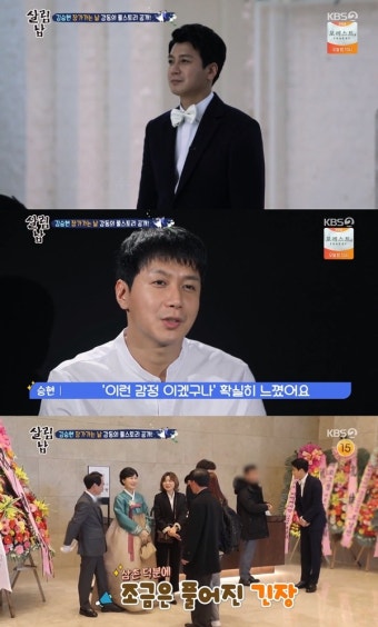 '살림남2' 김승현 