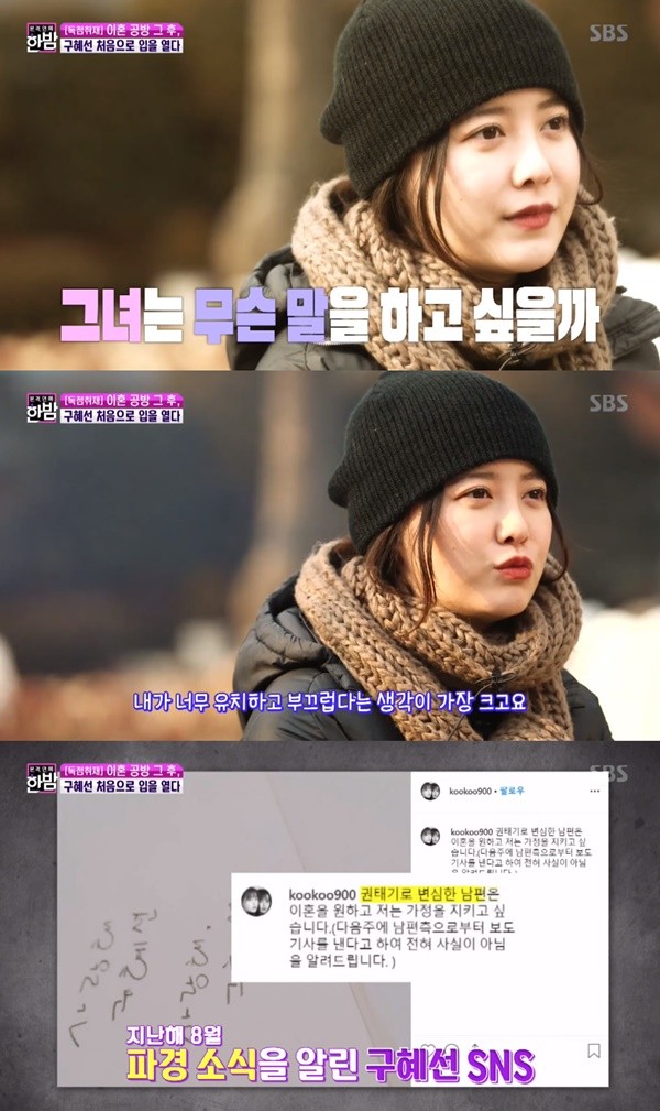 구혜선, 모자는 내 자유 발언 논란 계속될 듯