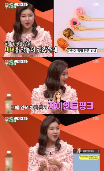 송가인 