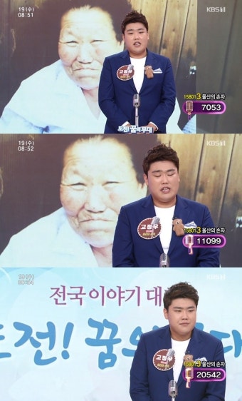 '도전 꿈의 무대' 고정우, 4승 도전 