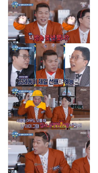 '편애중계' 서장훈, 방송 경력 지적에 발끈 