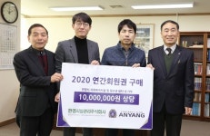 환경시설관리주식회사, 1천만 원 상당 FC안양 연간회원권 사회복지시설 기부