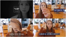 소이네미장원 소이쌤, 걸그룹 봄여신 만드는 스타일링 전수