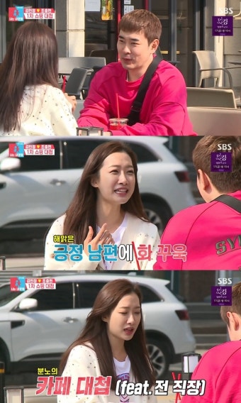 '동상이몽2' 조충현, 아내 김민정에 