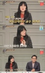 빅마마 신연아 '공부가 머니?' 전문가로 출연 