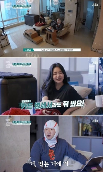 '가장 보통의 가족' 서유리, 최병길PD 씀씀이 지적 