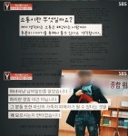 속옷 빨래 논란 교사 제자들 폭로 팬티 주제로 시 짓기 불편했다(궁금한이야기Y)[TV캡처]