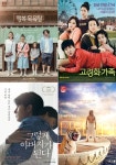 CGV, 힐링 영화 모아 패밀리 무비 트립 기획전 개최