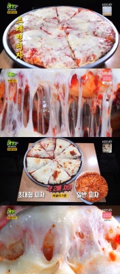 '생생정보' 초대형 피자, 이탈리아식 피자 100% 구현 [TV캡처] | 포토뉴스