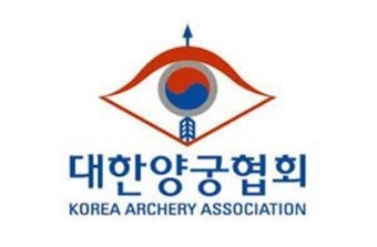 대한양궁협회, 제 37회 올림픽제패기념 회장기 대학·실업 양궁대회 개최