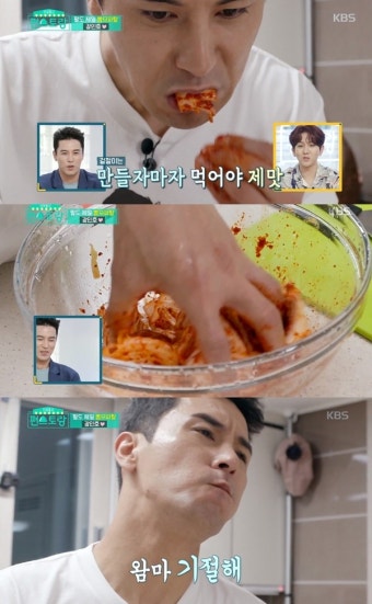 장민호 배추 겉절이 도전 